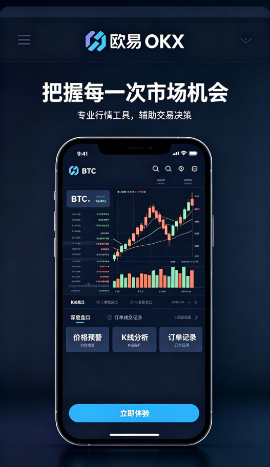 下载欧交易所官方App功能配图